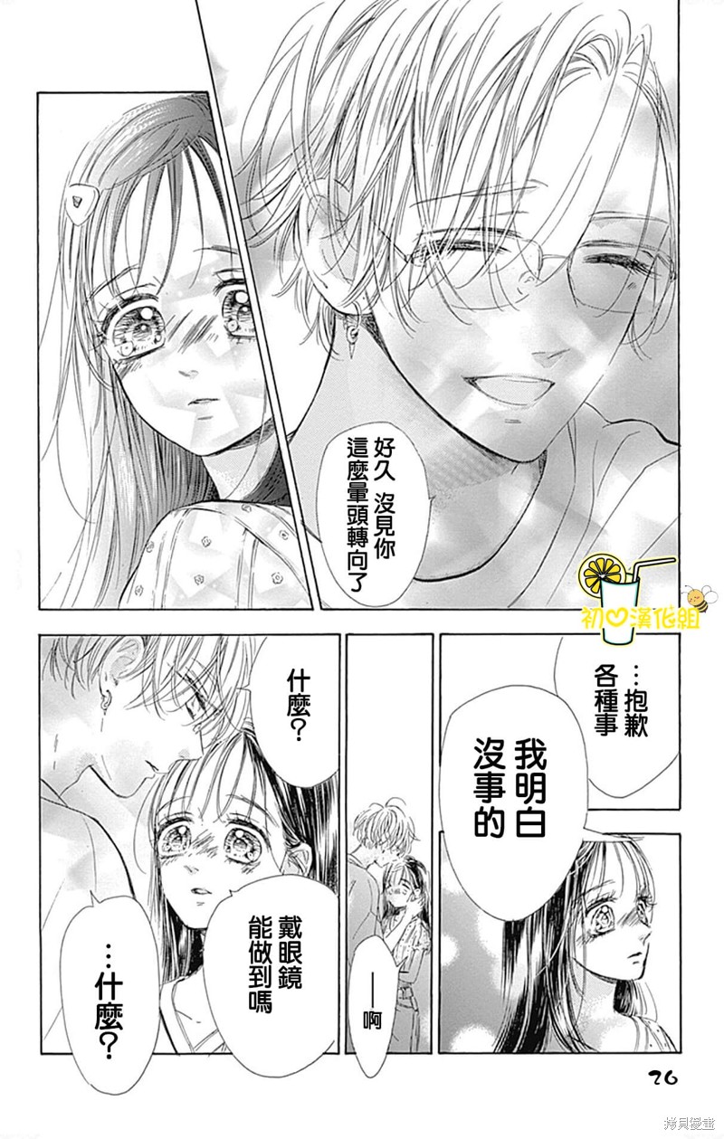 《蜂蜜柠檬碳酸水》漫画最新章节第68话免费下拉式在线观看章节第【27】张图片