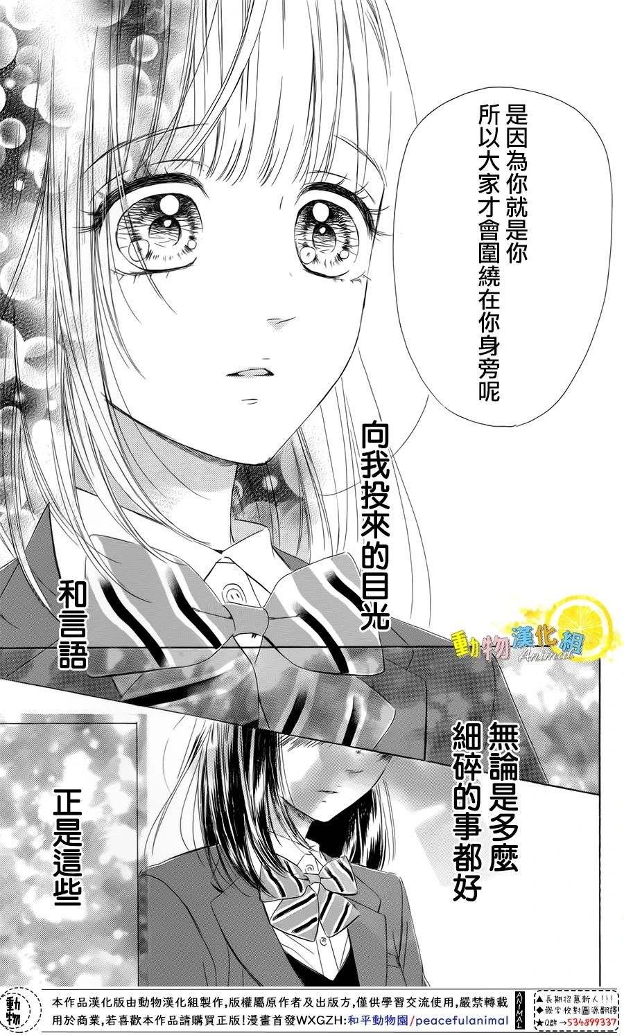 《蜂蜜柠檬碳酸水》漫画最新章节第32话免费下拉式在线观看章节第【26】张图片