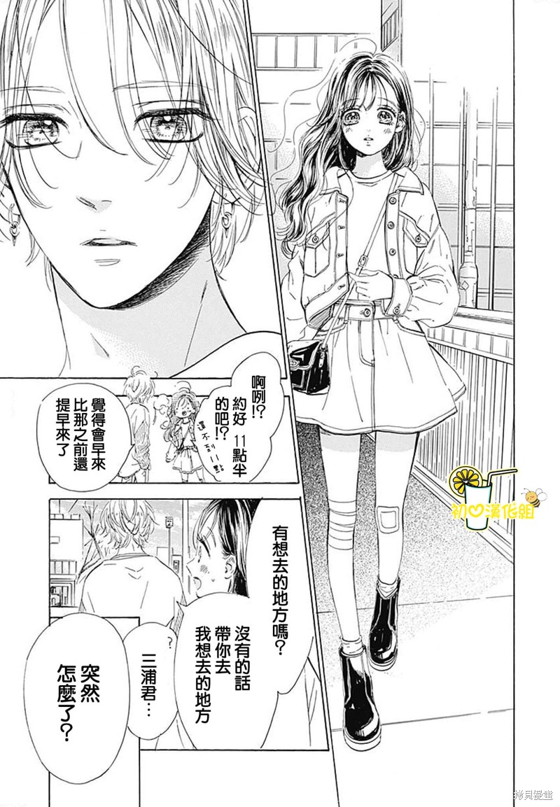 《蜂蜜柠檬碳酸水》漫画最新章节第74话免费下拉式在线观看章节第【19】张图片