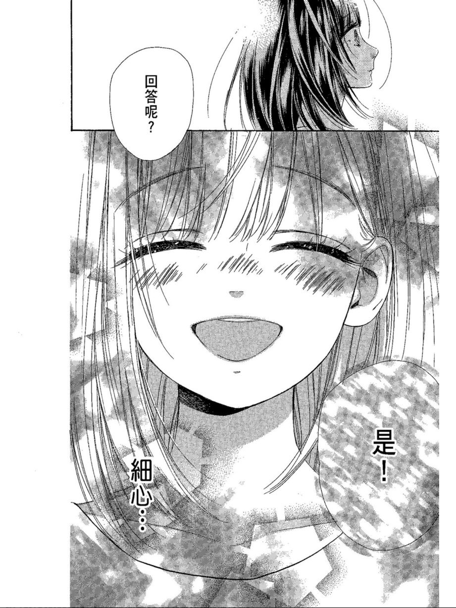 《蜂蜜柠檬碳酸水》漫画最新章节第5卷免费下拉式在线观看章节第【86】张图片