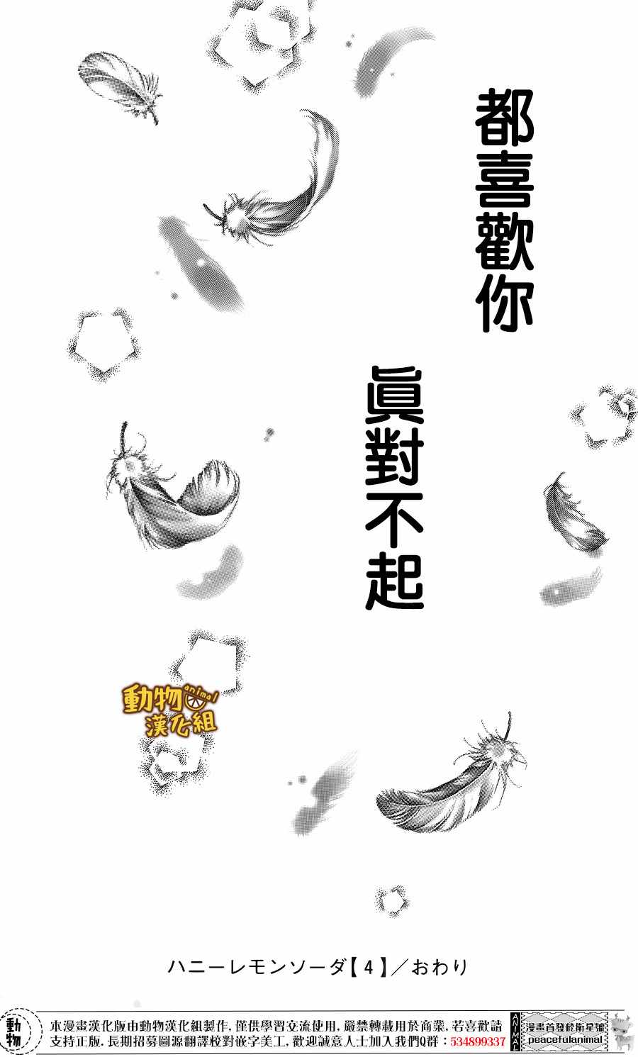 《蜂蜜柠檬碳酸水》漫画最新章节第16话免费下拉式在线观看章节第【46】张图片