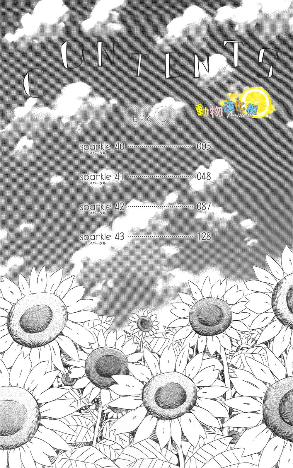 《蜂蜜柠檬碳酸水》漫画最新章节第40话免费下拉式在线观看章节第【4】张图片