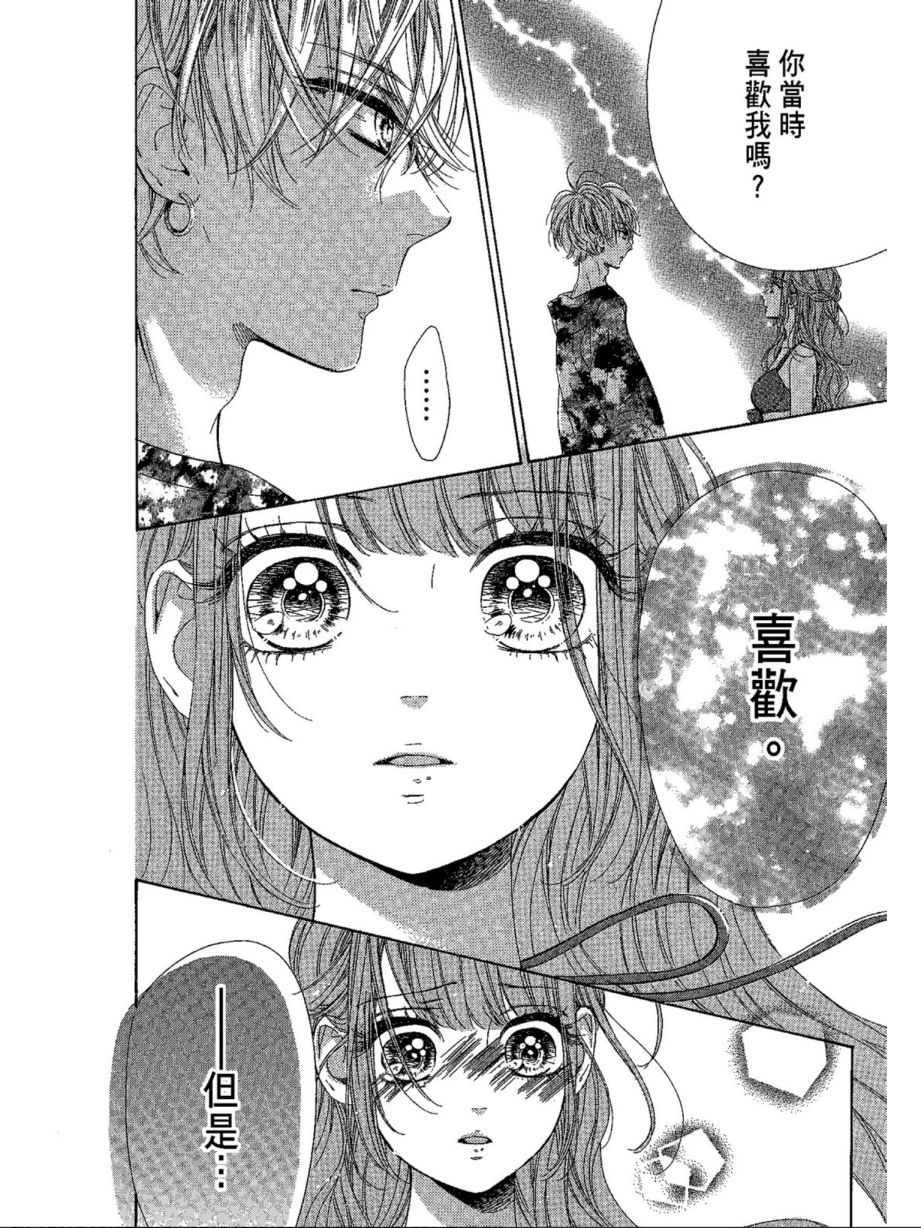 《蜂蜜柠檬碳酸水》漫画最新章节第5卷免费下拉式在线观看章节第【36】张图片