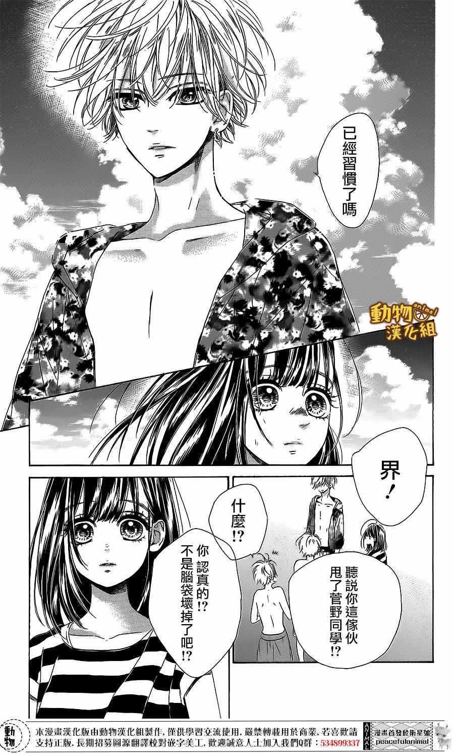 《蜂蜜柠檬碳酸水》漫画最新章节第17话免费下拉式在线观看章节第【40】张图片