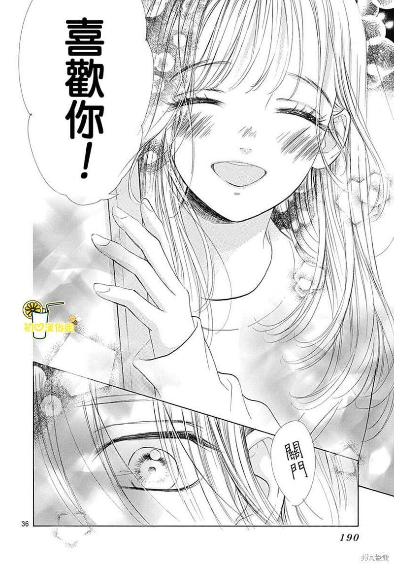 《蜂蜜柠檬碳酸水》漫画最新章节第80话免费下拉式在线观看章节第【37】张图片