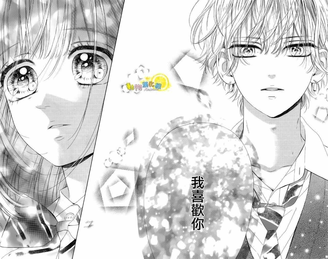 《蜂蜜柠檬碳酸水》漫画最新章节第27话免费下拉式在线观看章节第【30】张图片