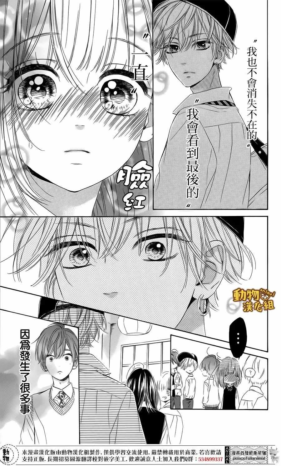 《蜂蜜柠檬碳酸水》漫画最新章节第15话免费下拉式在线观看章节第【7】张图片