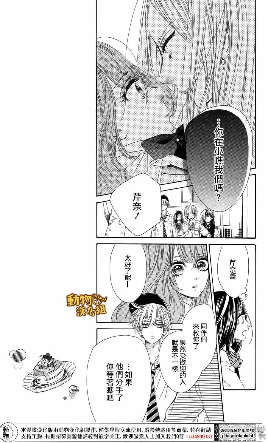 《蜂蜜柠檬碳酸水》漫画最新章节第15话免费下拉式在线观看章节第【21】张图片