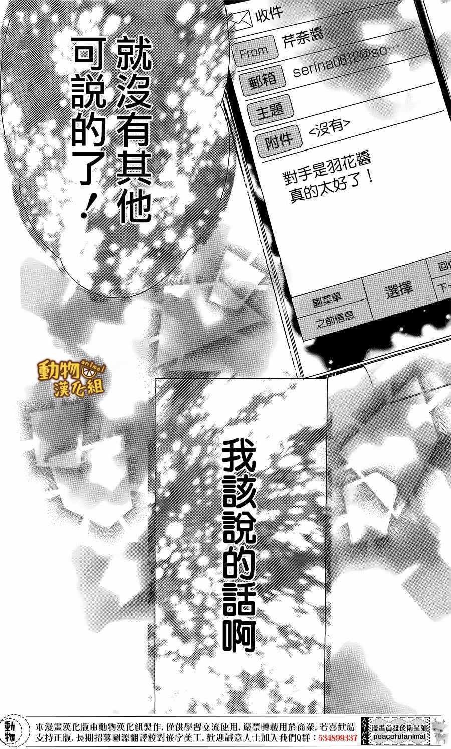 《蜂蜜柠檬碳酸水》漫画最新章节第17话免费下拉式在线观看章节第【47】张图片