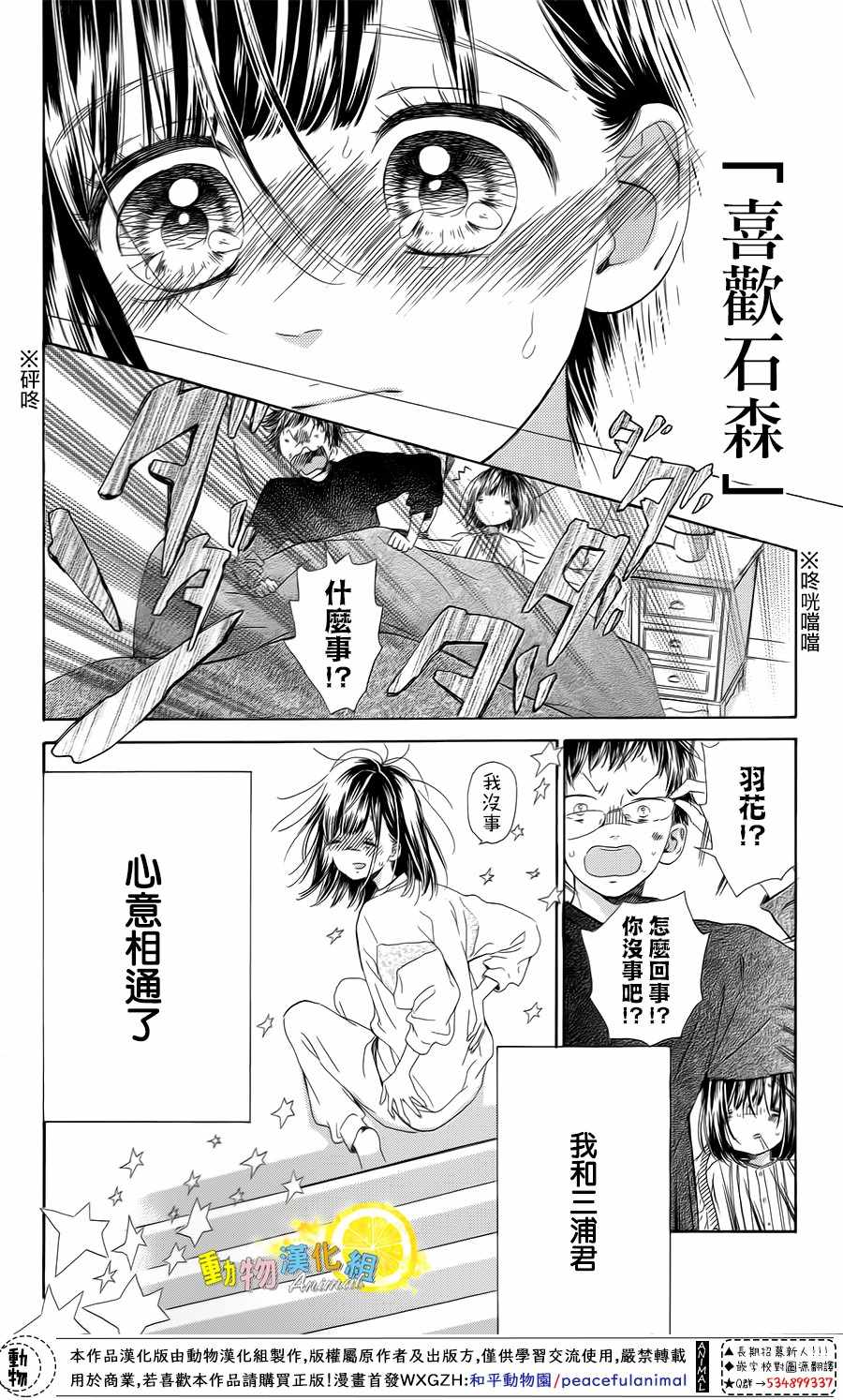 《蜂蜜柠檬碳酸水》漫画最新章节第28话免费下拉式在线观看章节第【10】张图片