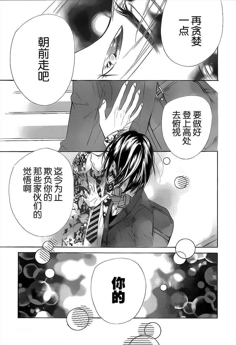 《蜂蜜柠檬碳酸水》漫画最新章节第3话免费下拉式在线观看章节第【23】张图片