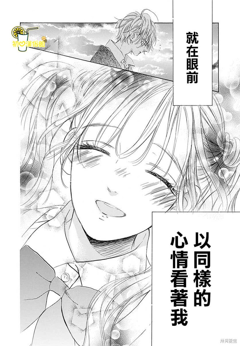 《蜂蜜柠檬碳酸水》漫画最新章节第76话免费下拉式在线观看章节第【37】张图片