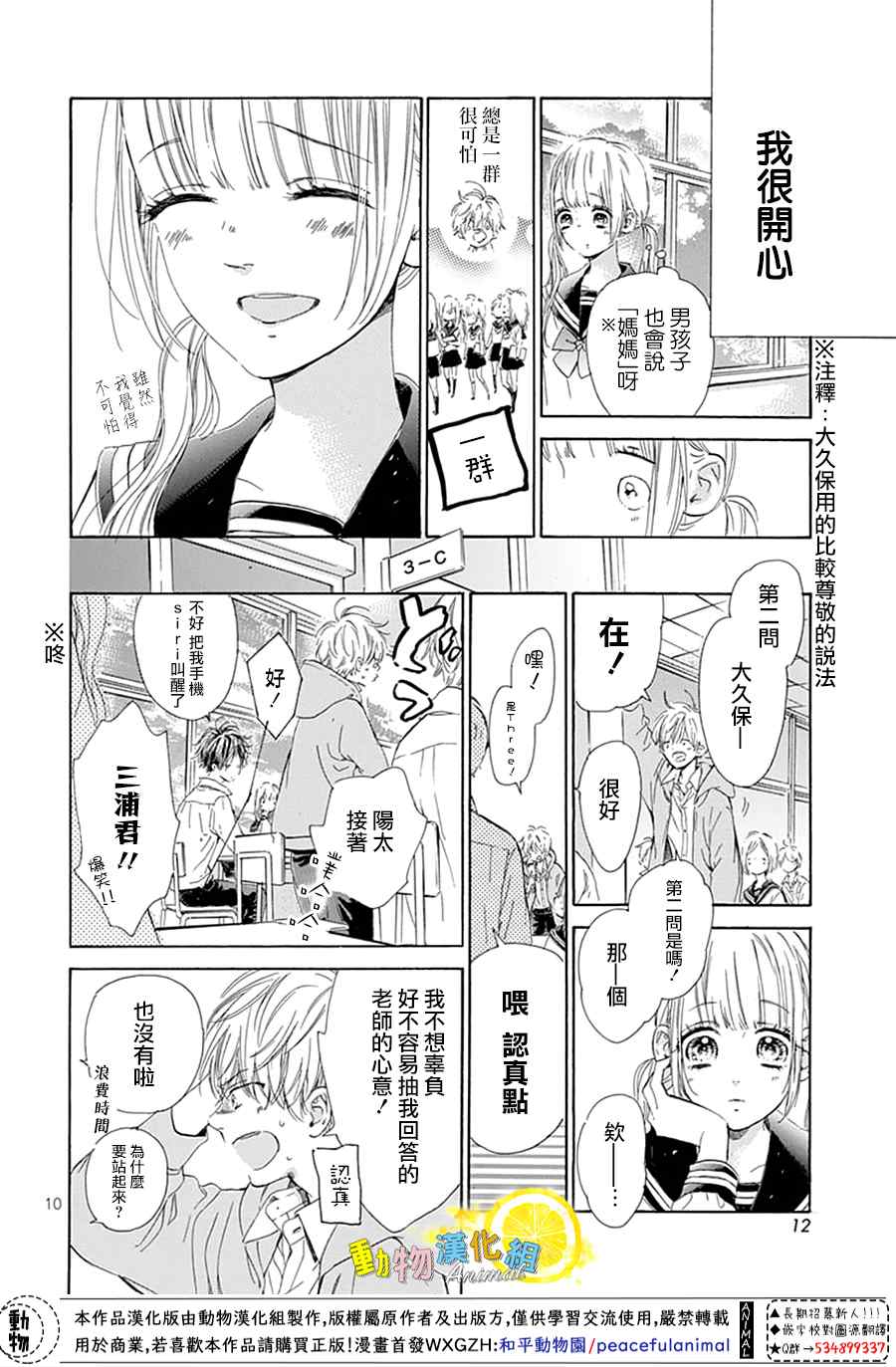 《蜂蜜柠檬碳酸水》漫画最新章节番外02免费下拉式在线观看章节第【10】张图片