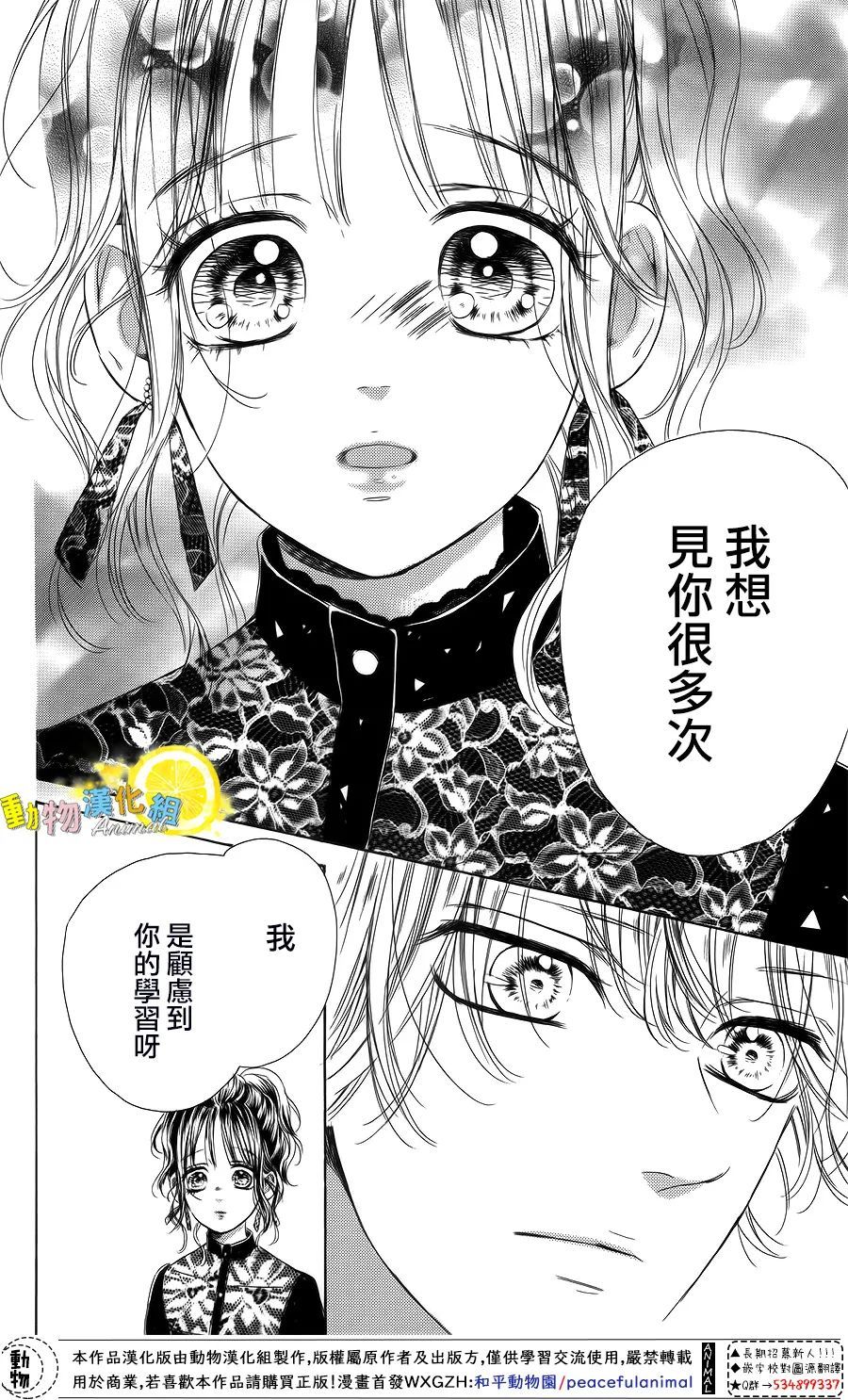 《蜂蜜柠檬碳酸水》漫画最新章节第42话免费下拉式在线观看章节第【38】张图片