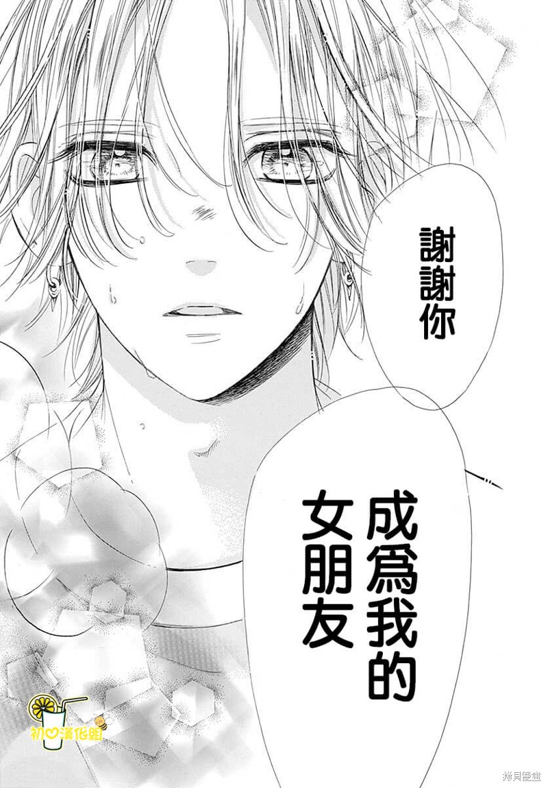 《蜂蜜柠檬碳酸水》漫画最新章节第77话免费下拉式在线观看章节第【39】张图片