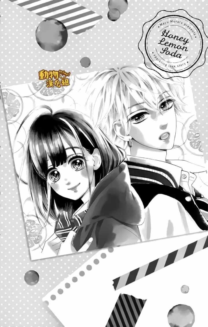 《蜂蜜柠檬碳酸水》漫画最新章节第13话免费下拉式在线观看章节第【8】张图片