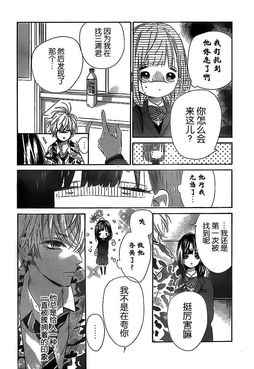 《蜂蜜柠檬碳酸水》漫画最新章节第4话免费下拉式在线观看章节第【28】张图片