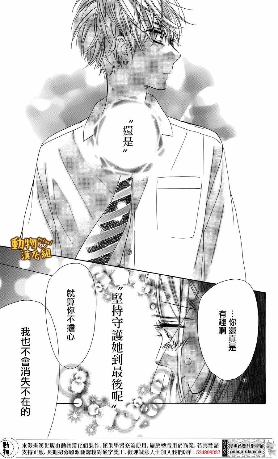 《蜂蜜柠檬碳酸水》漫画最新章节第14话免费下拉式在线观看章节第【29】张图片