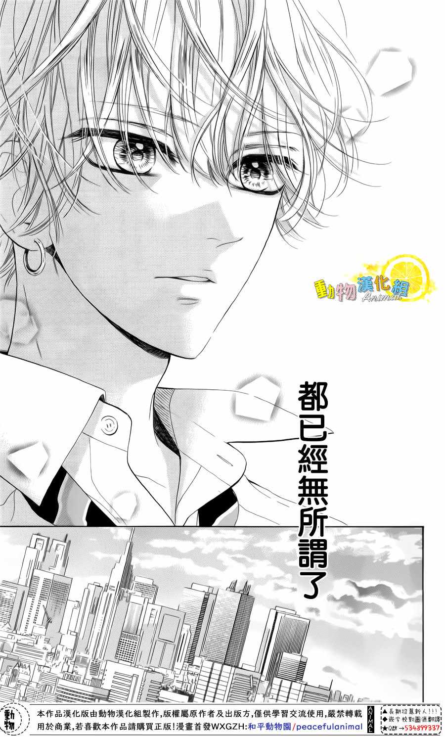 《蜂蜜柠檬碳酸水》漫画最新章节第25话免费下拉式在线观看章节第【36】张图片