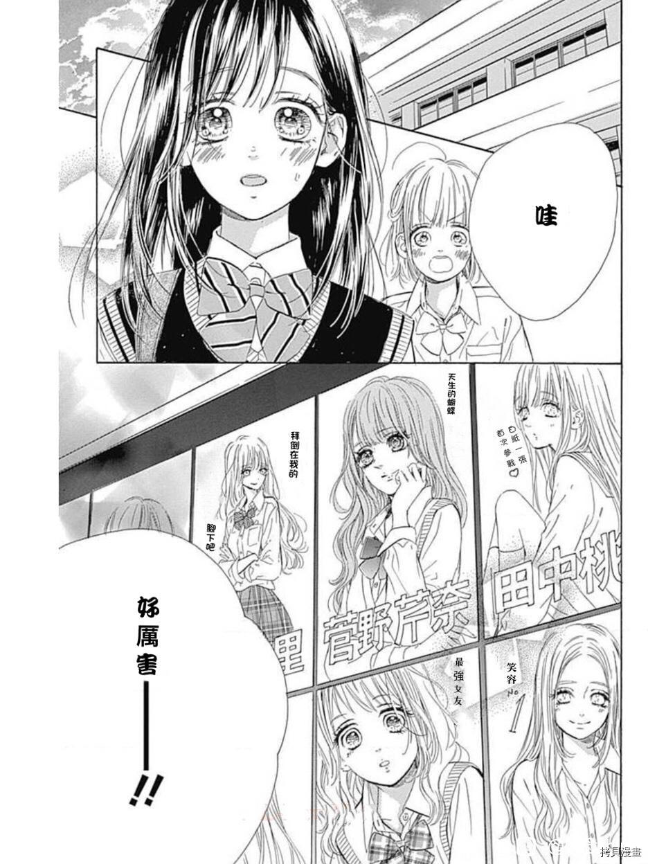 《蜂蜜柠檬碳酸水》漫画最新章节第47话 试看版免费下拉式在线观看章节第【34】张图片