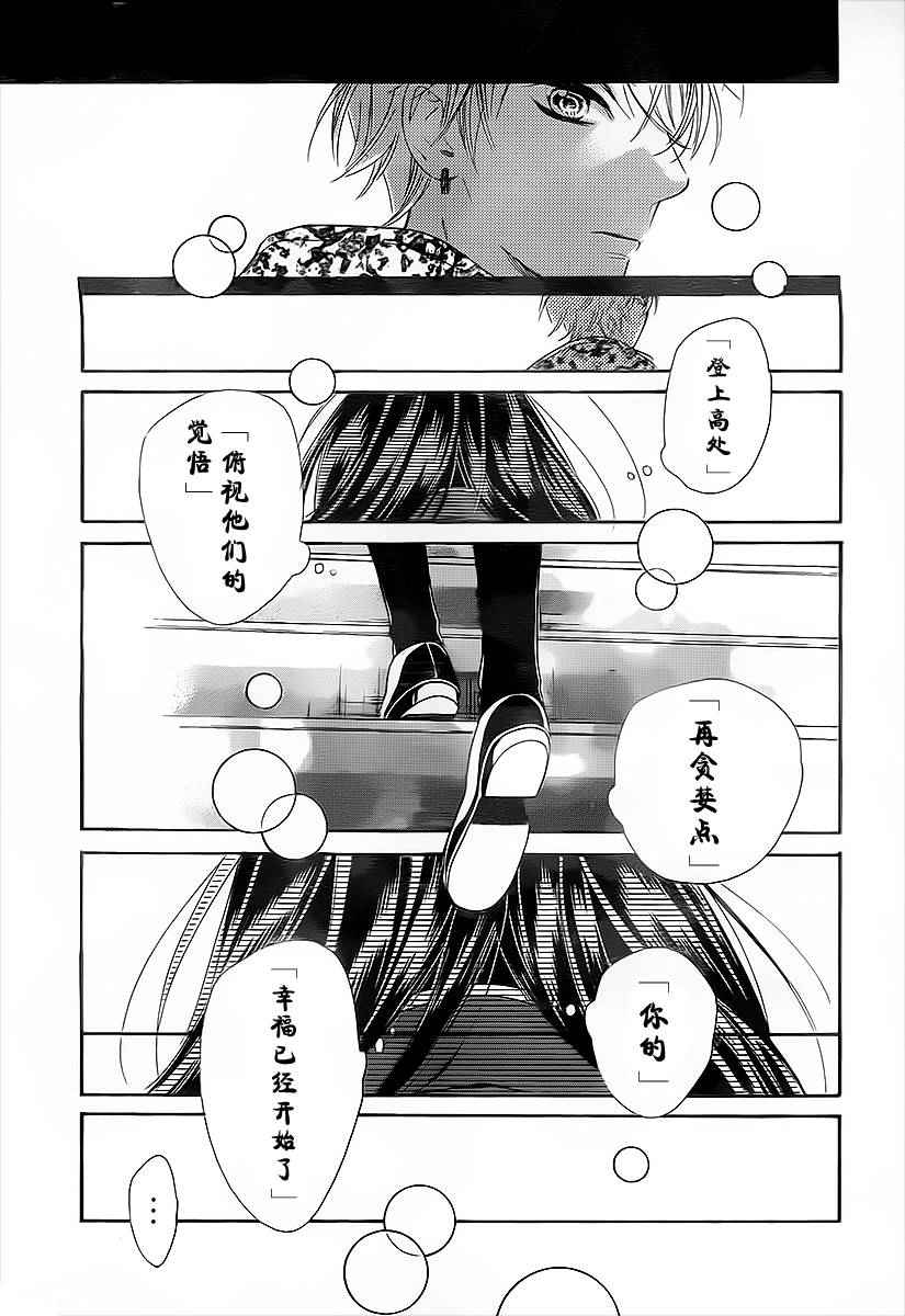 《蜂蜜柠檬碳酸水》漫画最新章节第3话免费下拉式在线观看章节第【27】张图片