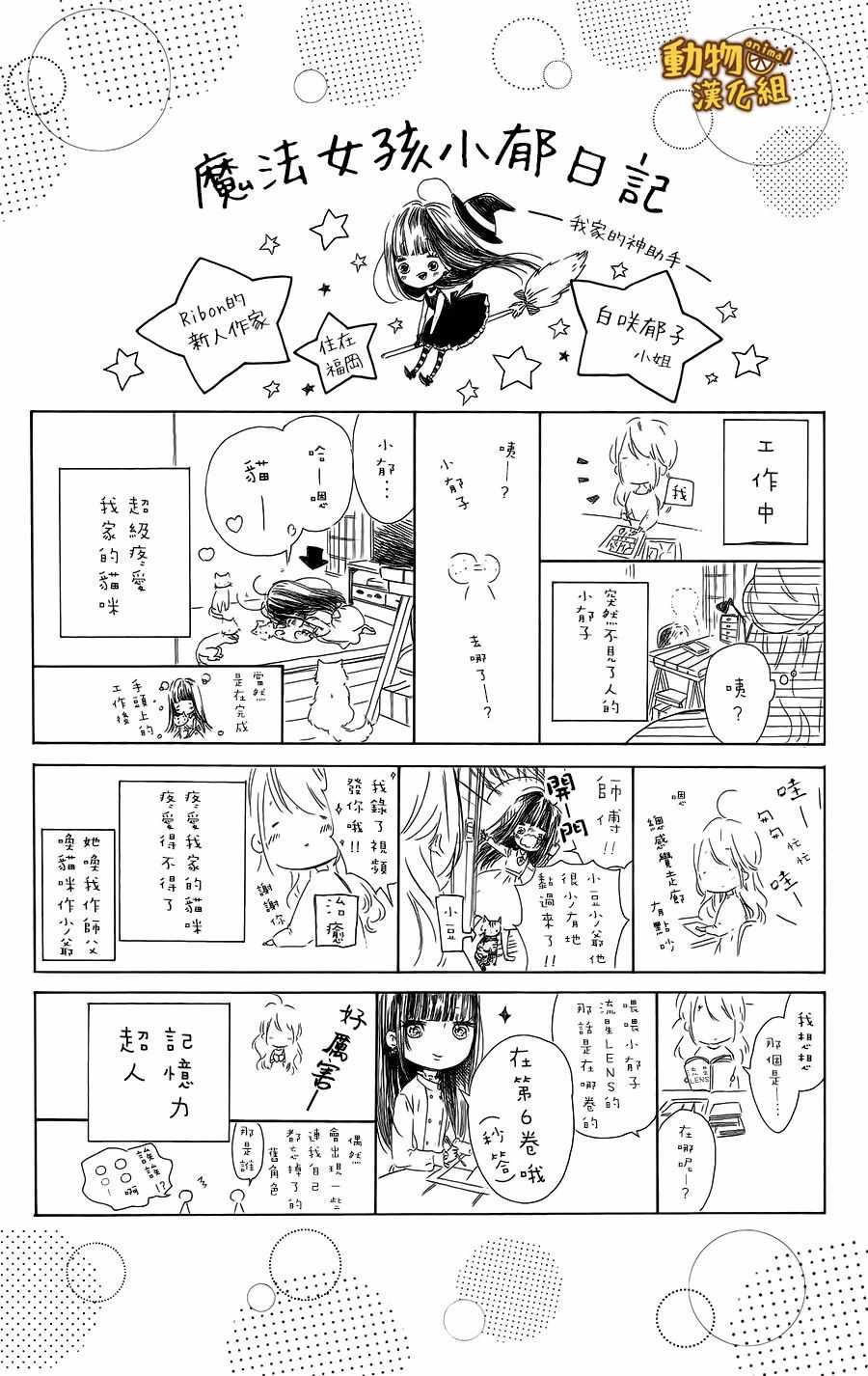 《蜂蜜柠檬碳酸水》漫画最新章节第4卷免费下拉式在线观看章节第【1】张图片