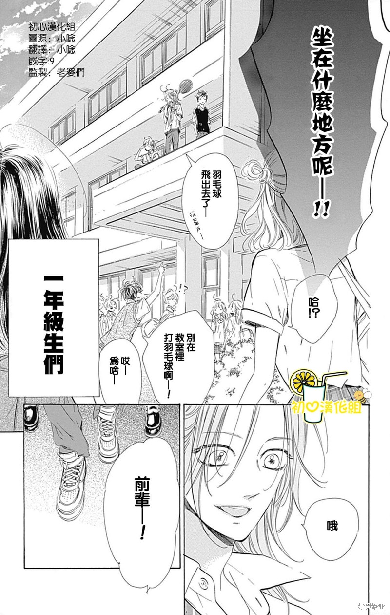 《蜂蜜柠檬碳酸水》漫画最新章节第71话免费下拉式在线观看章节第【3】张图片