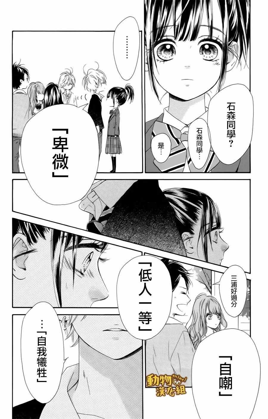 《蜂蜜柠檬碳酸水》漫画最新章节第9话免费下拉式在线观看章节第【40】张图片