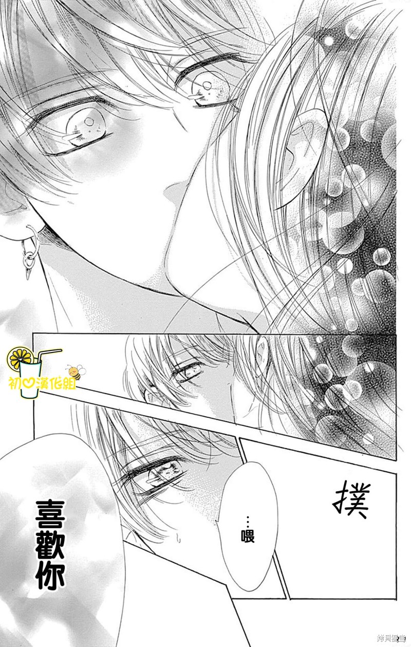 《蜂蜜柠檬碳酸水》漫画最新章节第61话免费下拉式在线观看章节第【37】张图片