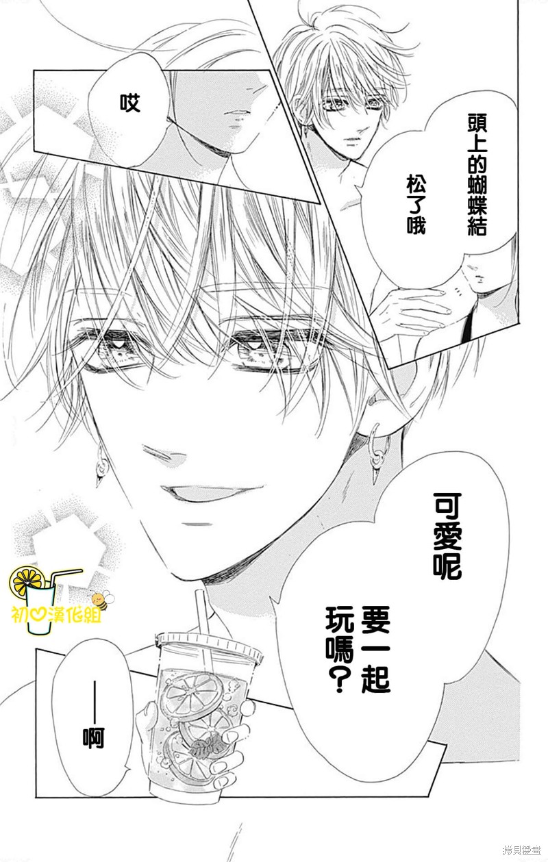 《蜂蜜柠檬碳酸水》漫画最新章节第65话免费下拉式在线观看章节第【33】张图片