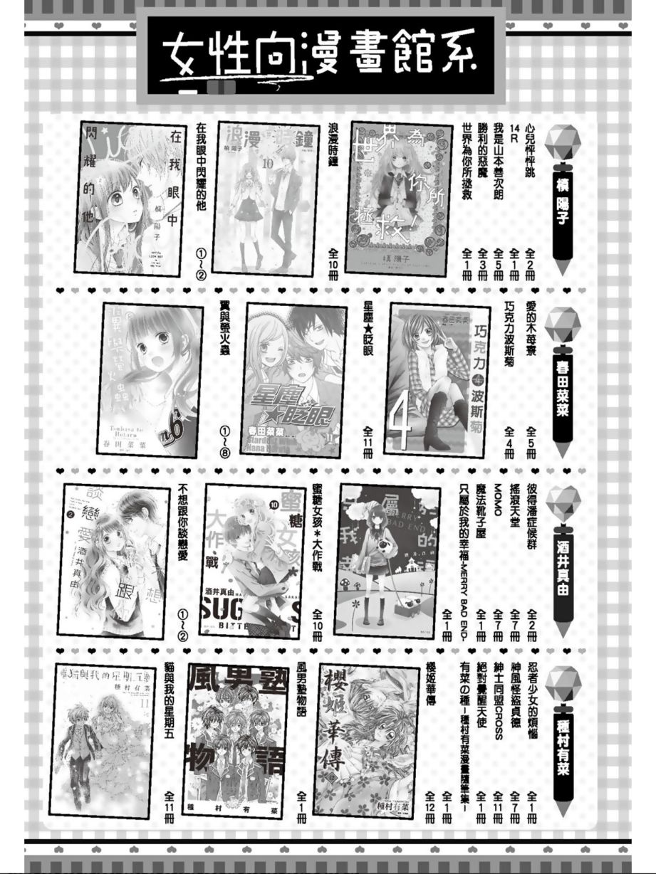 《蜂蜜柠檬碳酸水》漫画最新章节第5卷免费下拉式在线观看章节第【177】张图片