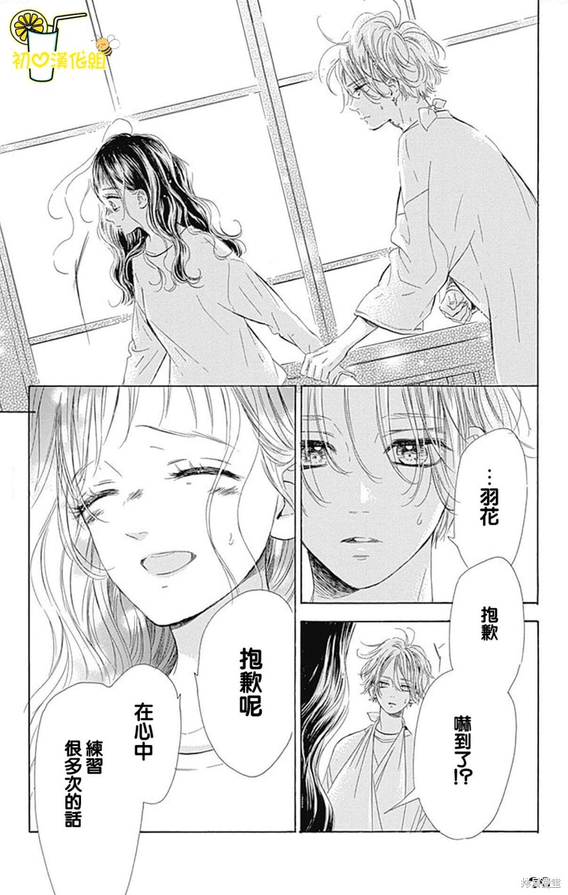 《蜂蜜柠檬碳酸水》漫画最新章节第58话免费下拉式在线观看章节第【29】张图片