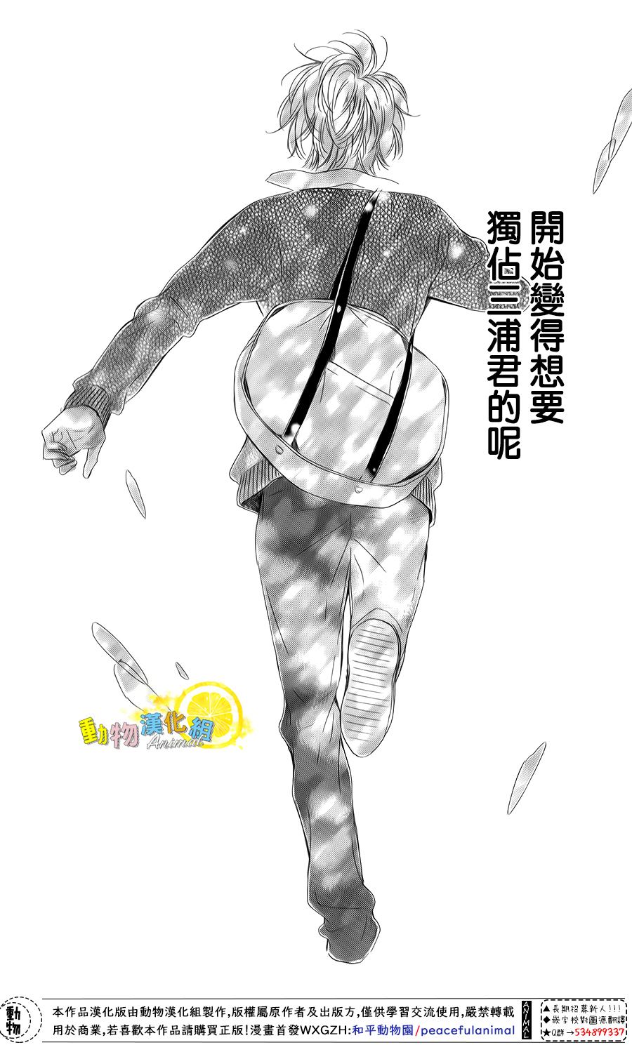 《蜂蜜柠檬碳酸水》漫画最新章节第34话免费下拉式在线观看章节第【40】张图片