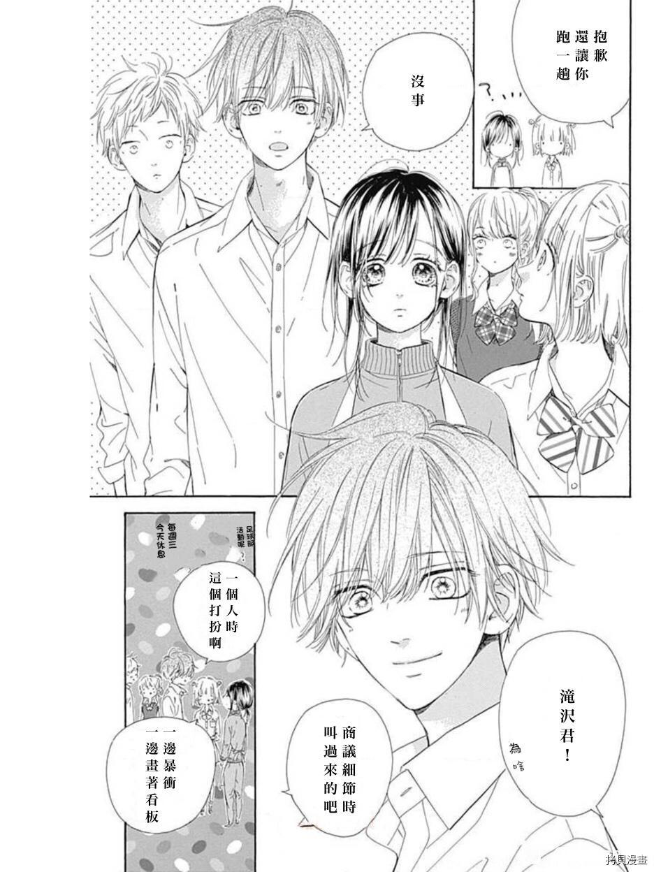 《蜂蜜柠檬碳酸水》漫画最新章节第48话 试看版免费下拉式在线观看章节第【7】张图片