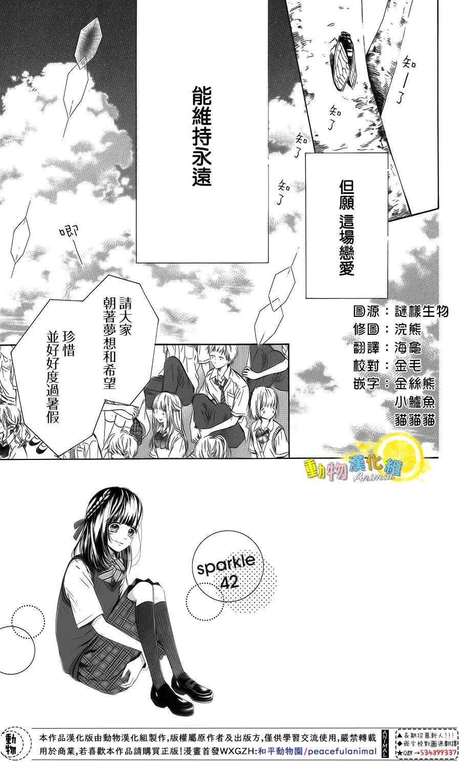 《蜂蜜柠檬碳酸水》漫画最新章节第42话免费下拉式在线观看章节第【1】张图片