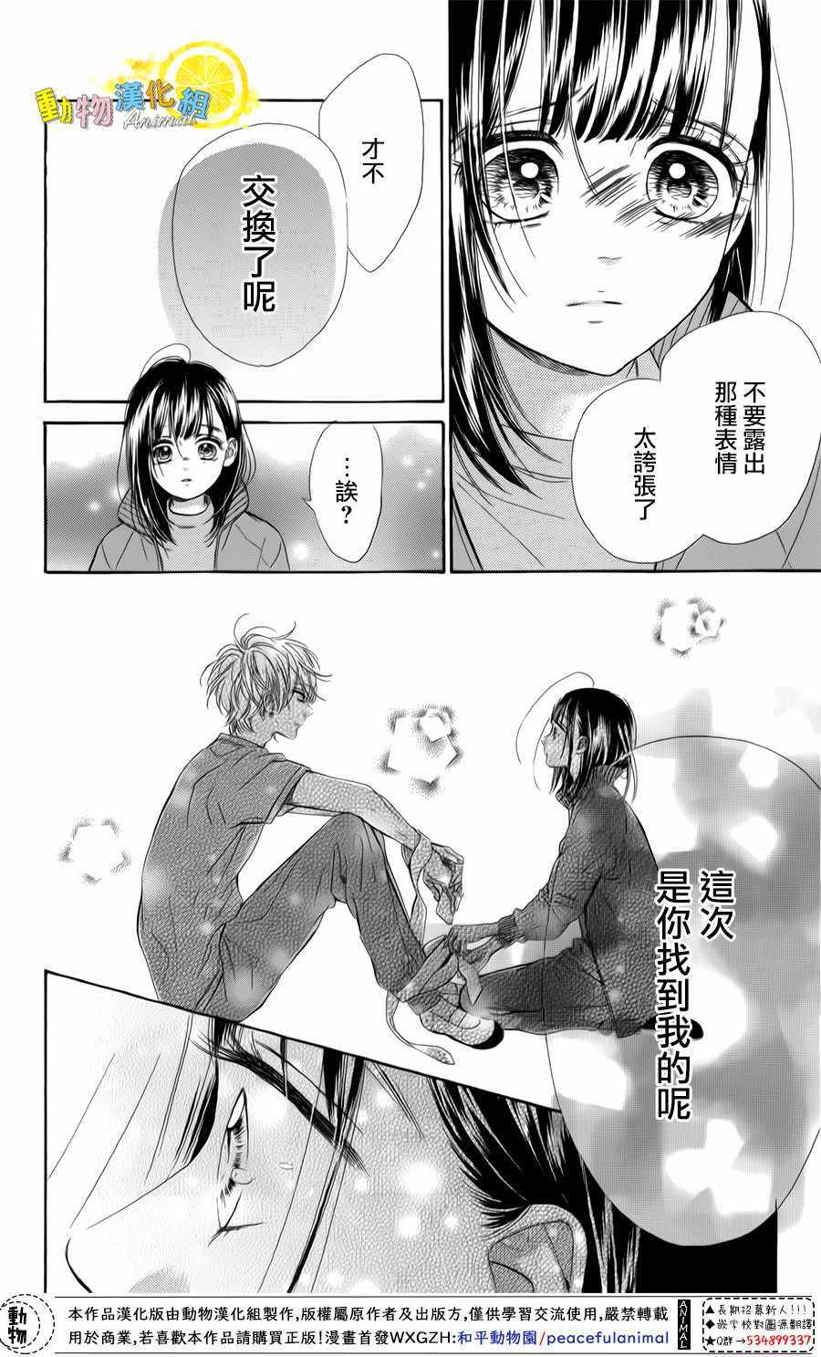 《蜂蜜柠檬碳酸水》漫画最新章节第26话免费下拉式在线观看章节第【60】张图片