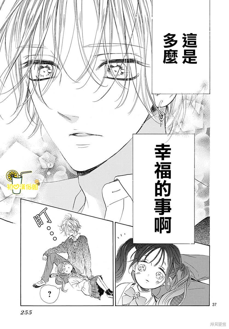 《蜂蜜柠檬碳酸水》漫画最新章节第76话免费下拉式在线观看章节第【38】张图片