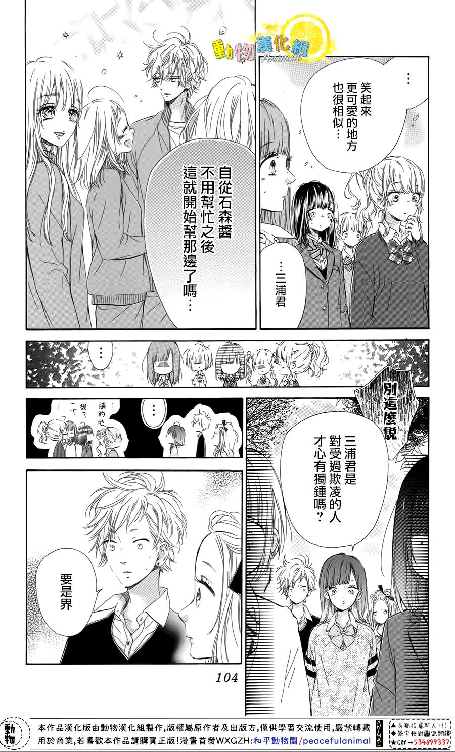 《蜂蜜柠檬碳酸水》漫画最新章节第34话免费下拉式在线观看章节第【18】张图片