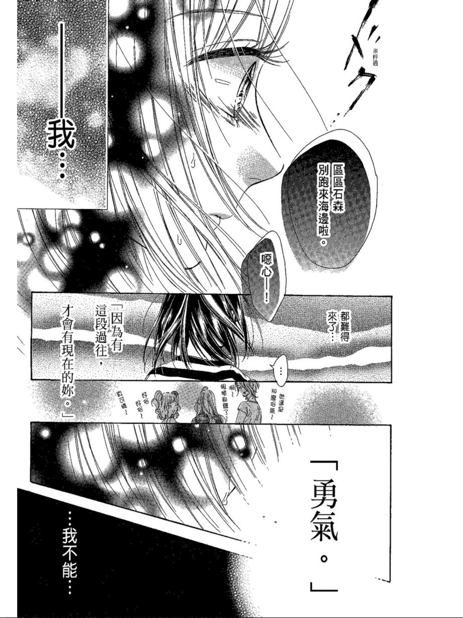 《蜂蜜柠檬碳酸水》漫画最新章节第5卷免费下拉式在线观看章节第【23】张图片