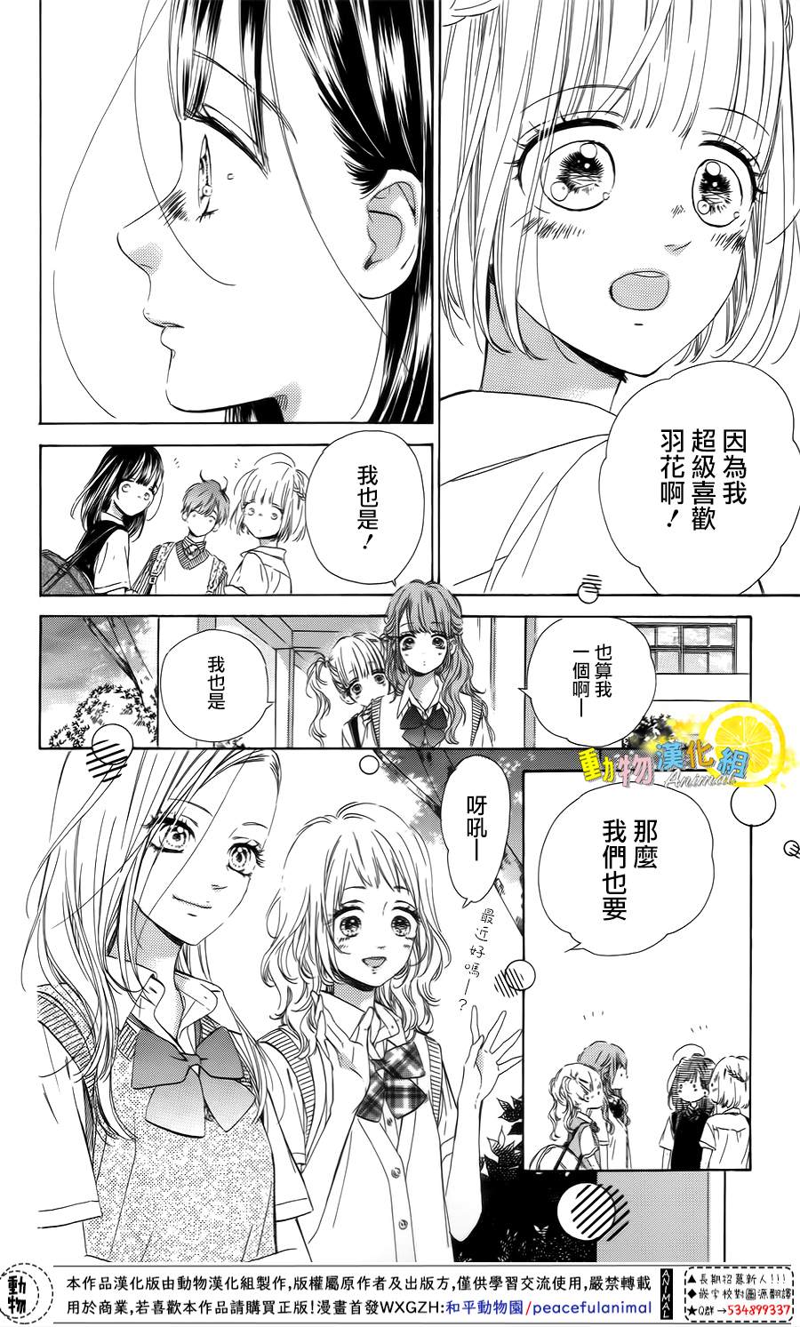 《蜂蜜柠檬碳酸水》漫画最新章节第41话免费下拉式在线观看章节第【8】张图片