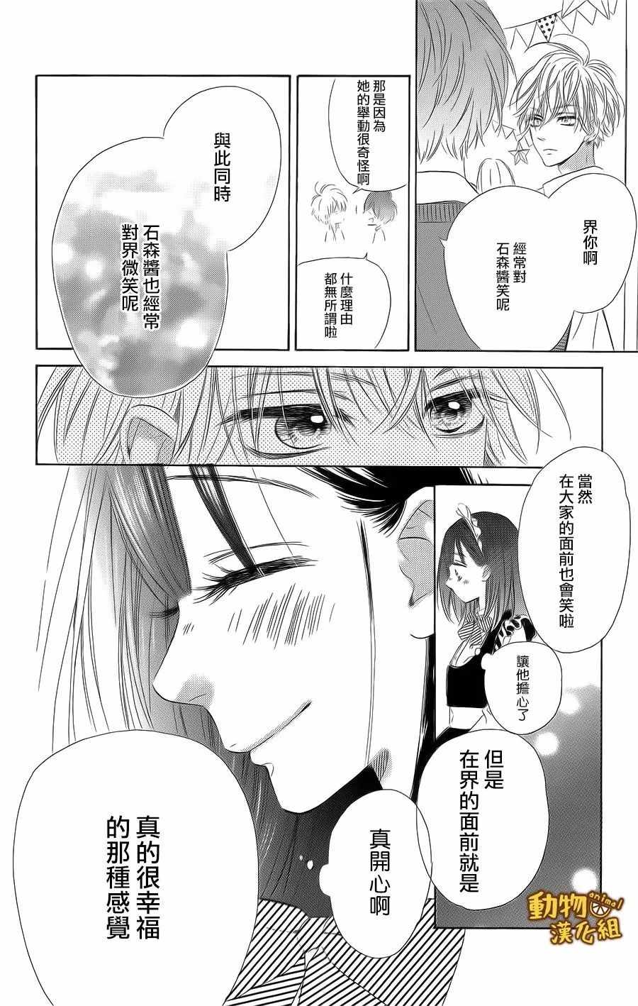 《蜂蜜柠檬碳酸水》漫画最新章节第14话免费下拉式在线观看章节第【10】张图片