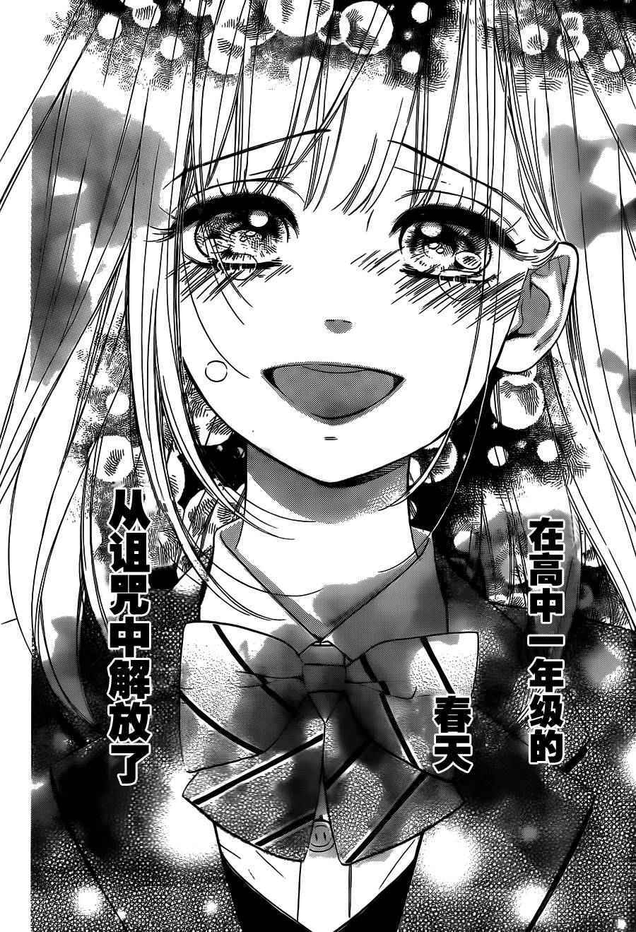 《蜂蜜柠檬碳酸水》漫画最新章节第1话免费下拉式在线观看章节第【49】张图片