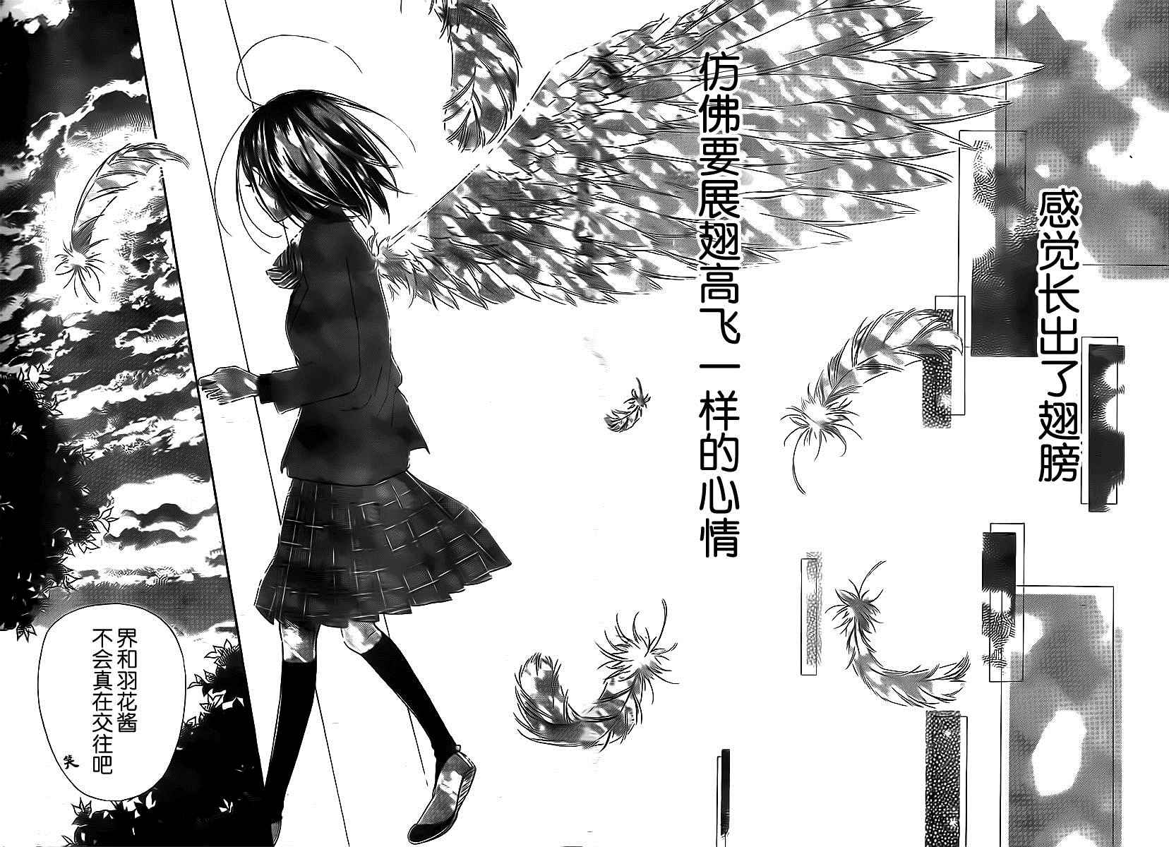 《蜂蜜柠檬碳酸水》漫画最新章节第4话免费下拉式在线观看章节第【38】张图片