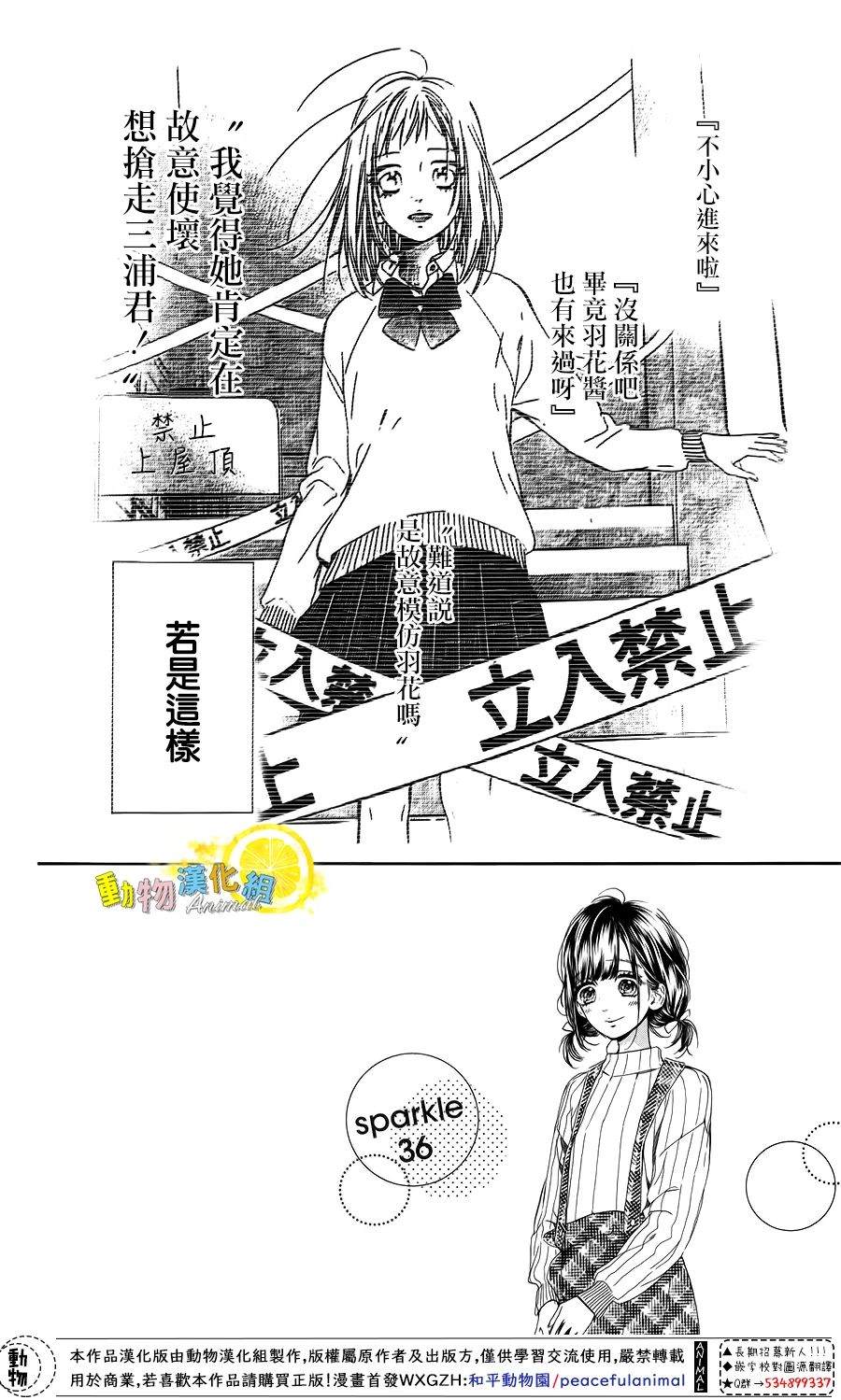 《蜂蜜柠檬碳酸水》漫画最新章节第36话免费下拉式在线观看章节第【7】张图片