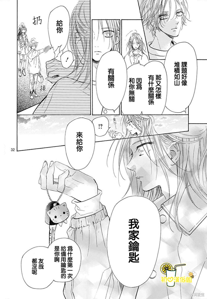 《蜂蜜柠檬碳酸水》漫画最新章节第74话免费下拉式在线观看章节第【34】张图片