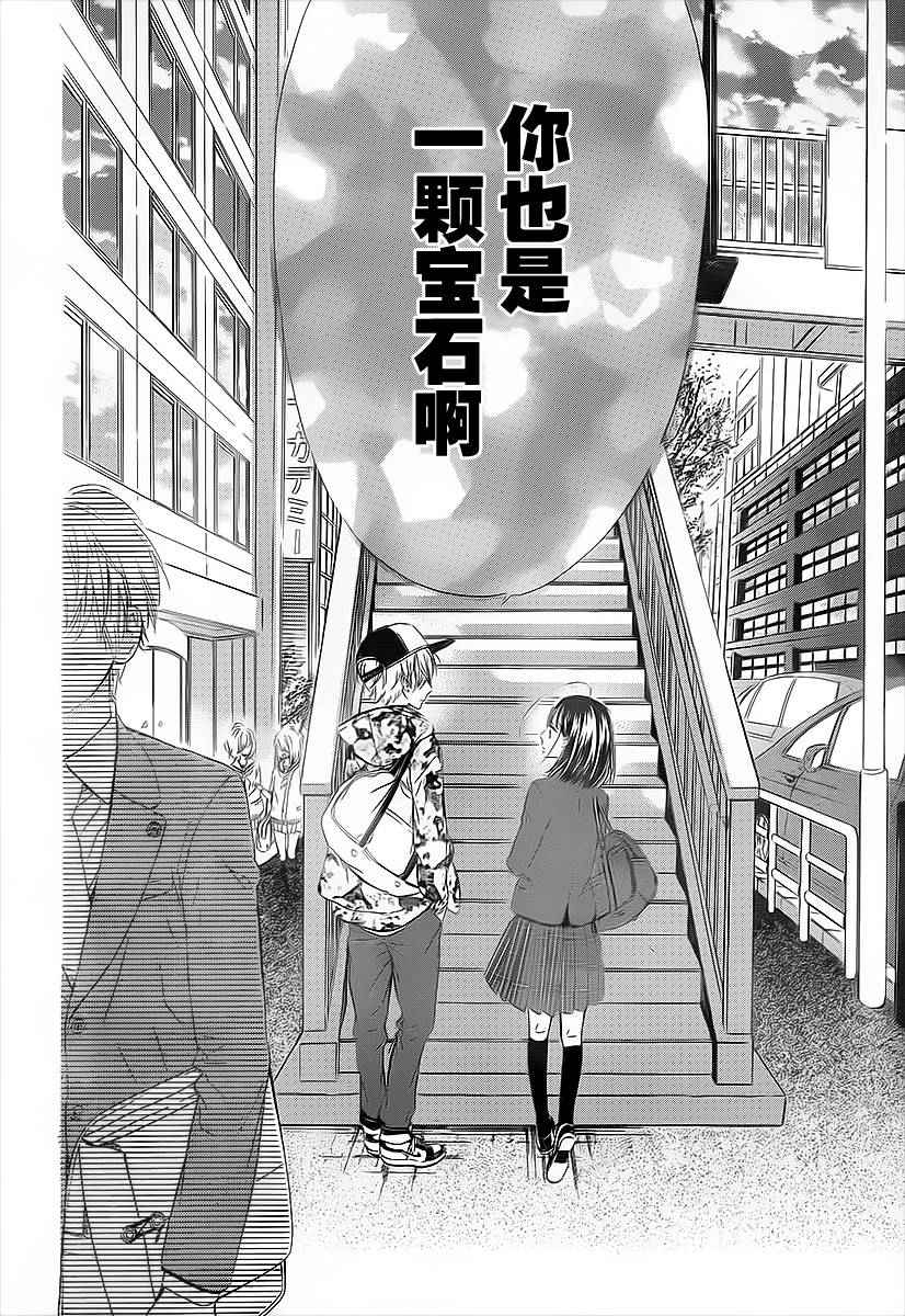 《蜂蜜柠檬碳酸水》漫画最新章节第3话免费下拉式在线观看章节第【22】张图片