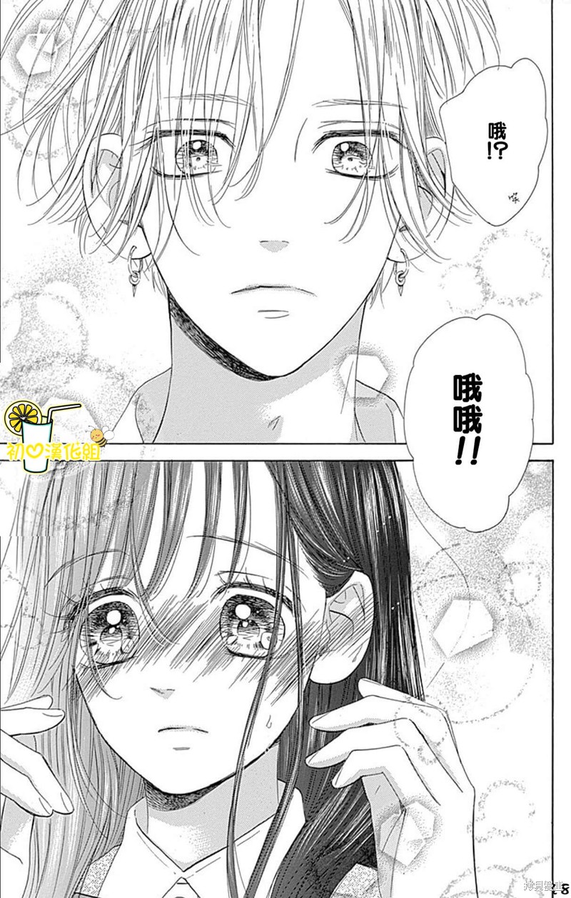 《蜂蜜柠檬碳酸水》漫画最新章节第55话免费下拉式在线观看章节第【29】张图片