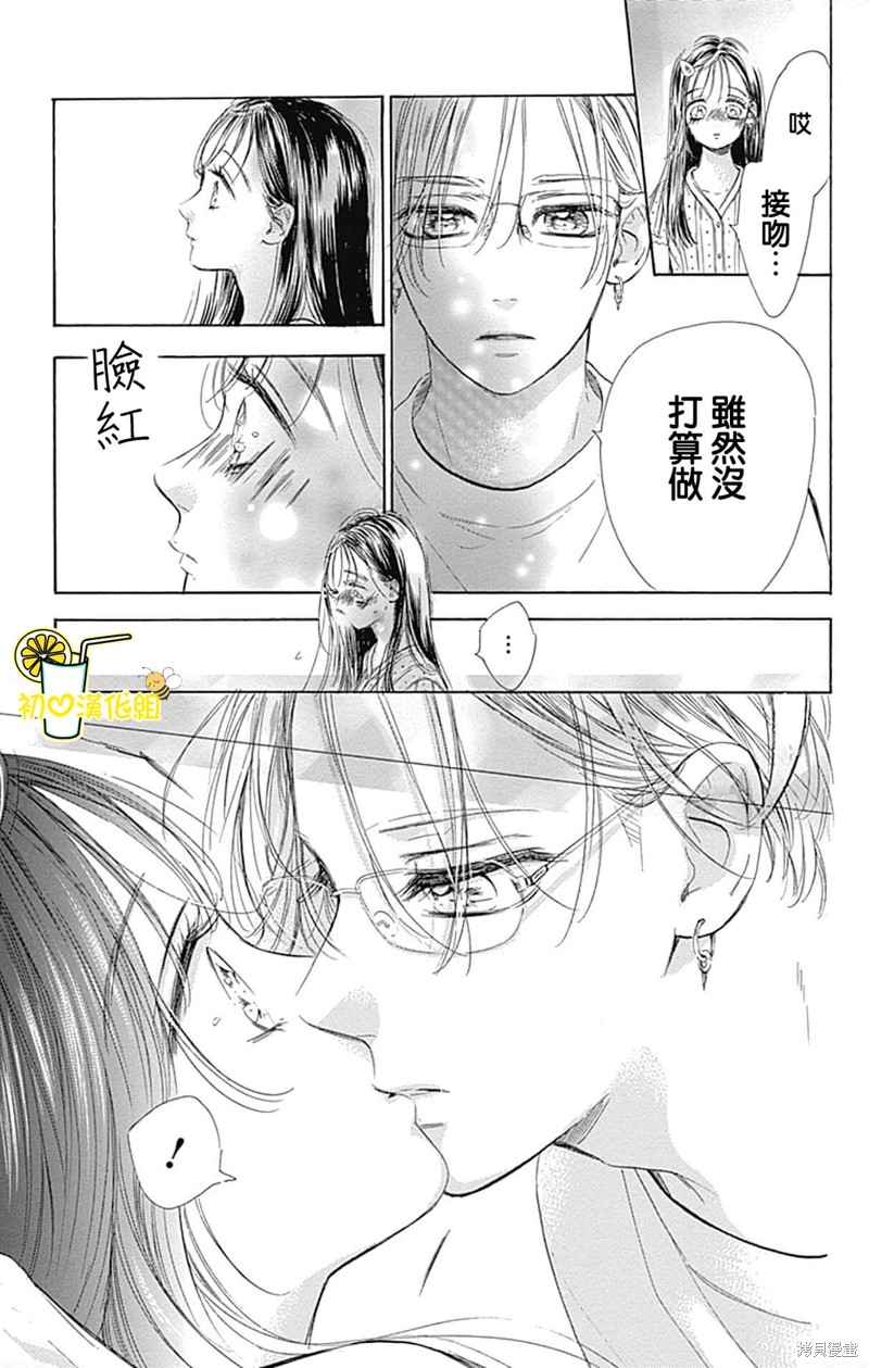 《蜂蜜柠檬碳酸水》漫画最新章节第68话免费下拉式在线观看章节第【28】张图片