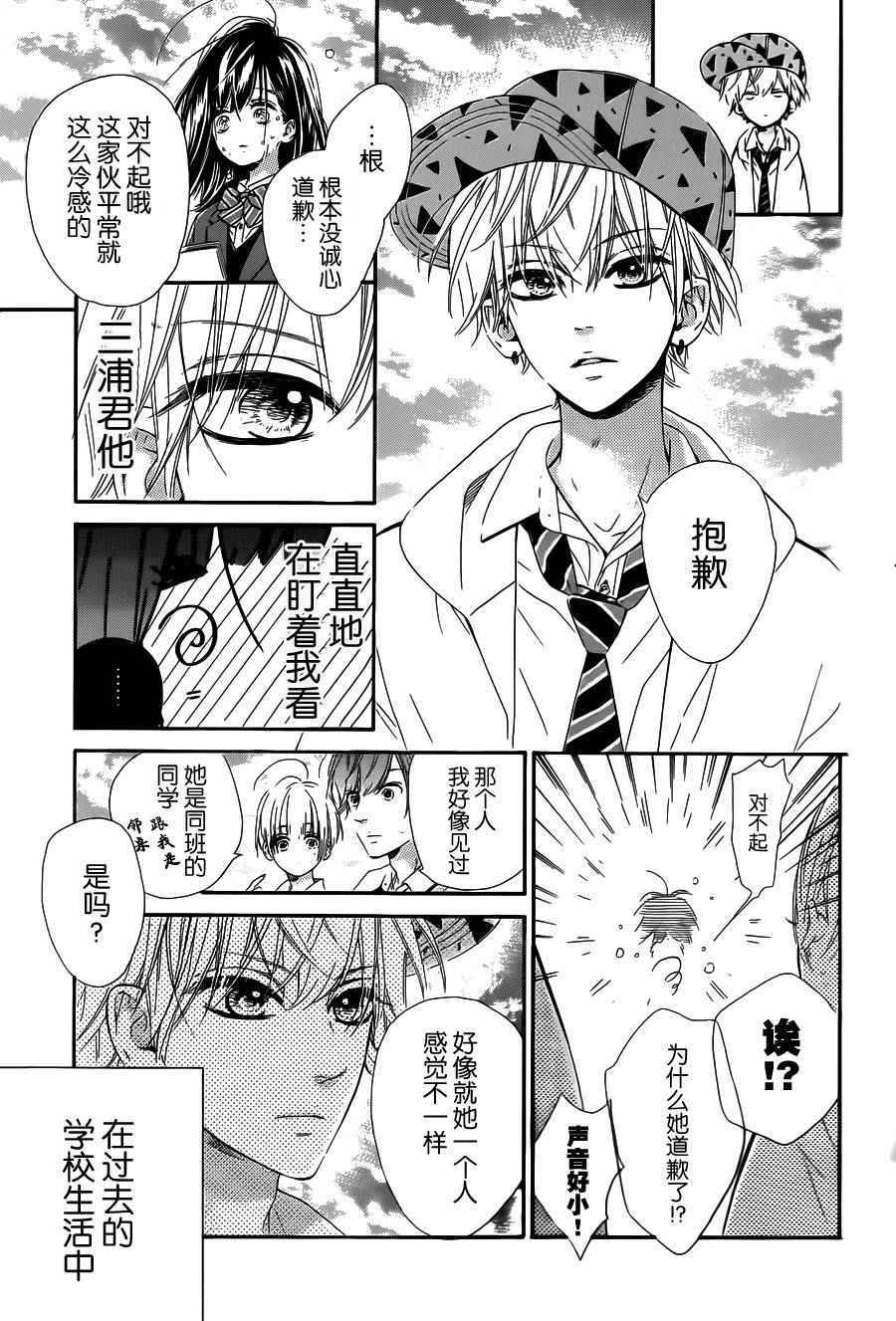 《蜂蜜柠檬碳酸水》漫画最新章节第1话免费下拉式在线观看章节第【7】张图片