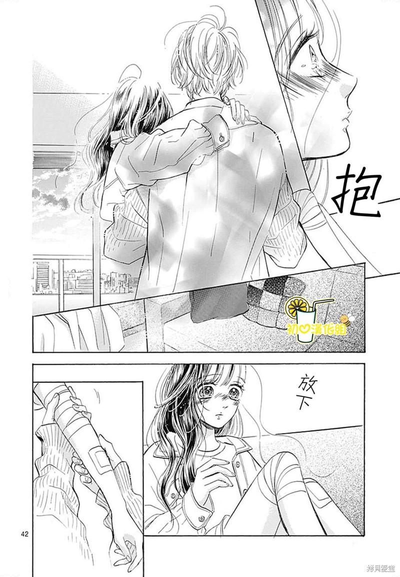 《蜂蜜柠檬碳酸水》漫画最新章节第74话免费下拉式在线观看章节第【44】张图片